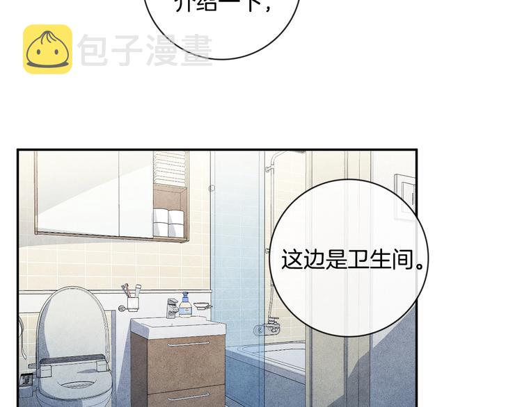 国民女神苏小小女搭档是谁漫画,第6话 照顾2图