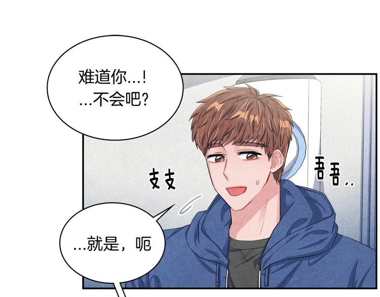 国民女神阿朱入狱漫画,第5话 相处愉快2图