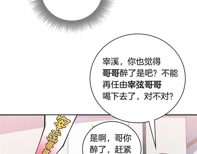 国民女神阿朱入狱漫画,第26话 不胜酒力2图