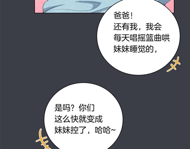 国民女神是我老婆漫画,第30话 不爲人知的遭遇2图