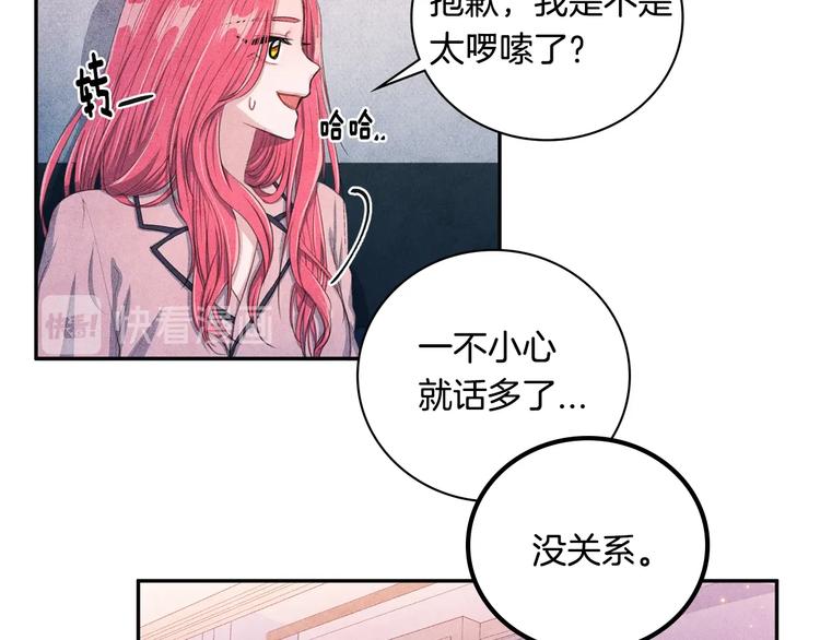 国民女神是我老婆漫画,第7话 刻薄的男人1图