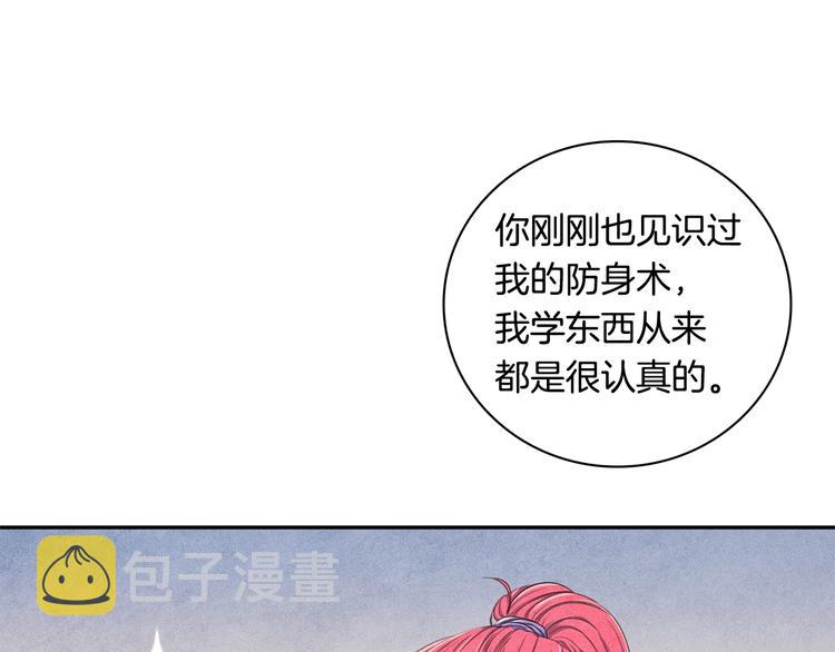 国民女神苏小小女搭档是谁漫画,第6话 照顾1图