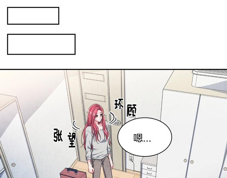 国民女神苏小小女搭档是谁漫画,第6话 照顾1图