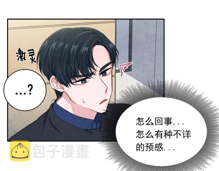 国民女神阿朱入狱漫画,第4话 防身术2图