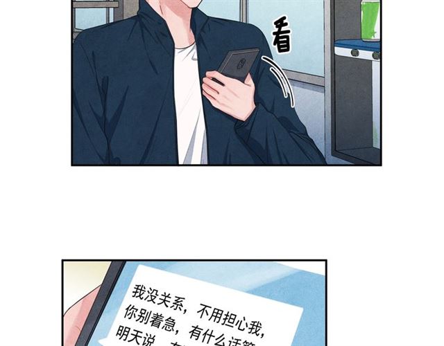 国民女神太全能小说漫画,第23话 抱住我2图