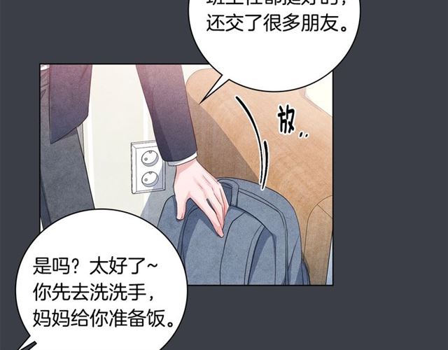 国民女神是我老婆漫画,第30话 不爲人知的遭遇1图