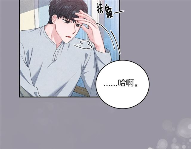 国民女神苏小小女搭档是谁漫画,第25话 猴屁股！2图
