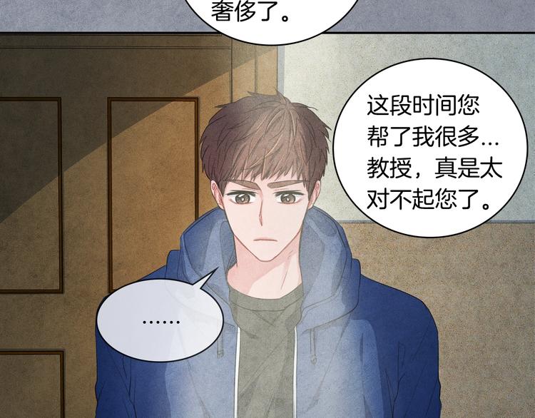国民女神阿朱入狱漫画,第5话 相处愉快2图