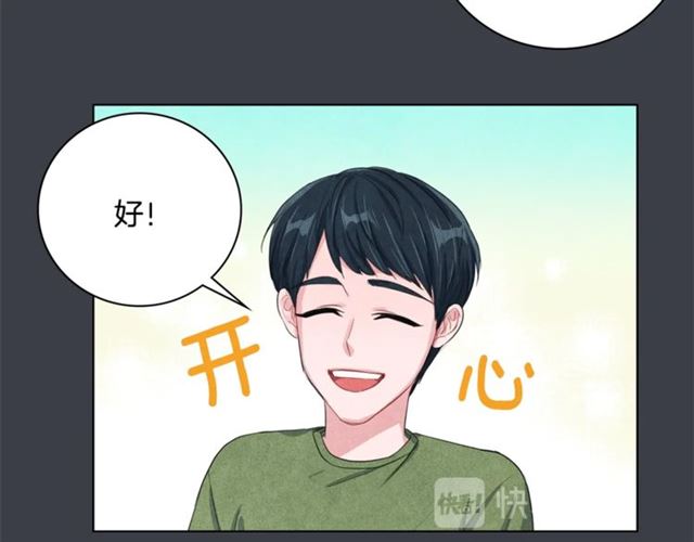 国民女神苏小小女搭档是谁漫画,第30话 不爲人知的遭遇2图