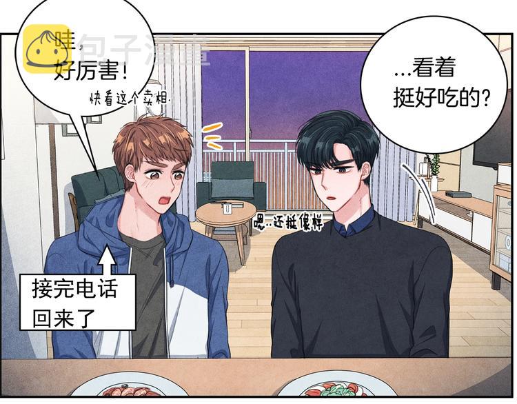 国民女神苏小小女搭档是谁漫画,第6话 照顾2图