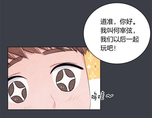国民女神苏小小女搭档是谁漫画,第30话 不爲人知的遭遇1图