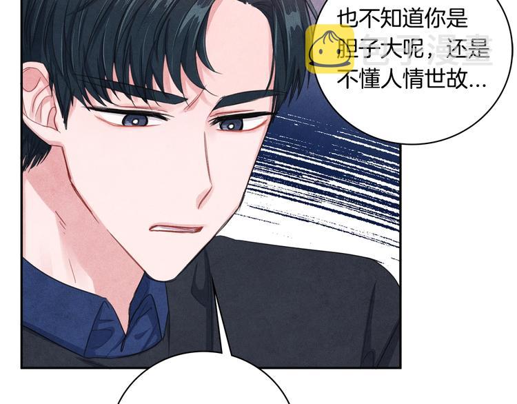 国民女神阿朱入狱漫画,第4话 防身术1图