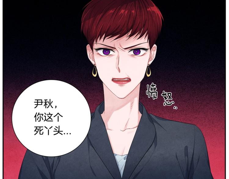 国民女神阿朱入狱漫画,第1话 和他俩的相遇1图
