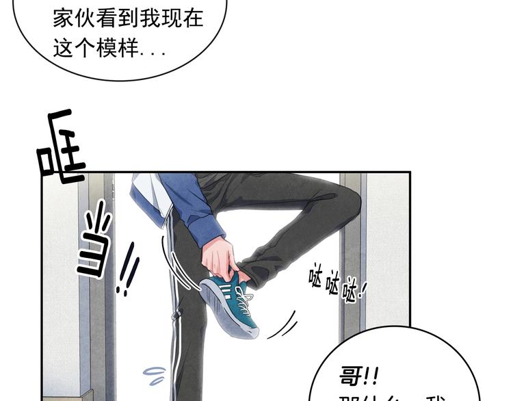 国民女神阿朱入狱漫画,第4话 防身术1图
