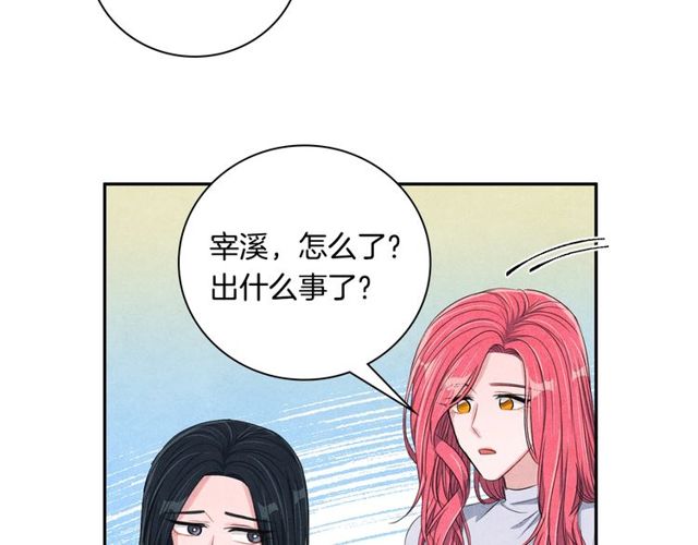 国民女神阿朱入狱漫画,第28话 我愿意说给你听2图