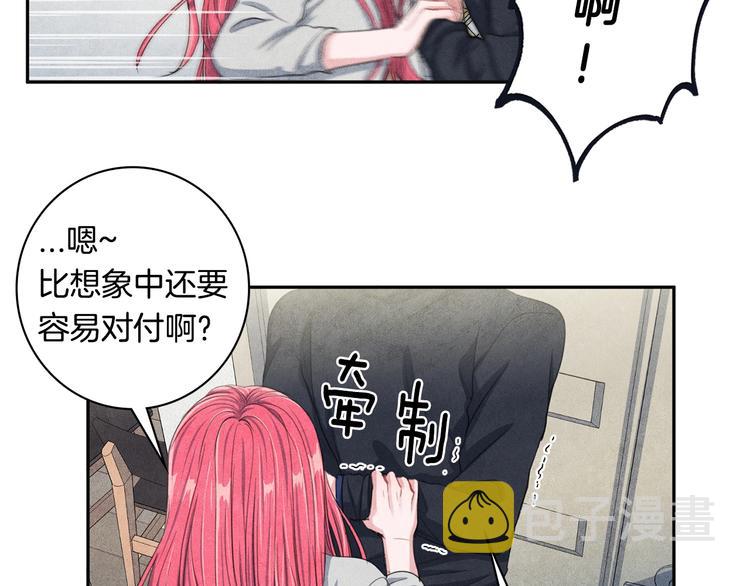 国民女神阿朱入狱漫画,第4话 防身术1图