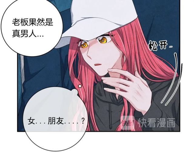 国民女神阿朱入狱漫画,第22话 咖啡厅险遇2图