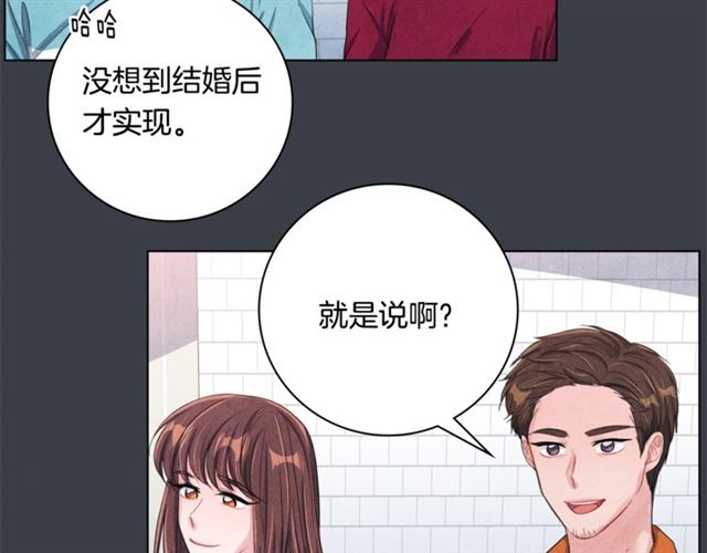 国民女神是我老婆漫画,第30话 不爲人知的遭遇2图