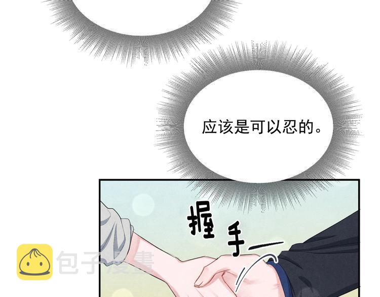 国民女神太全能小说漫画,第6话 照顾1图