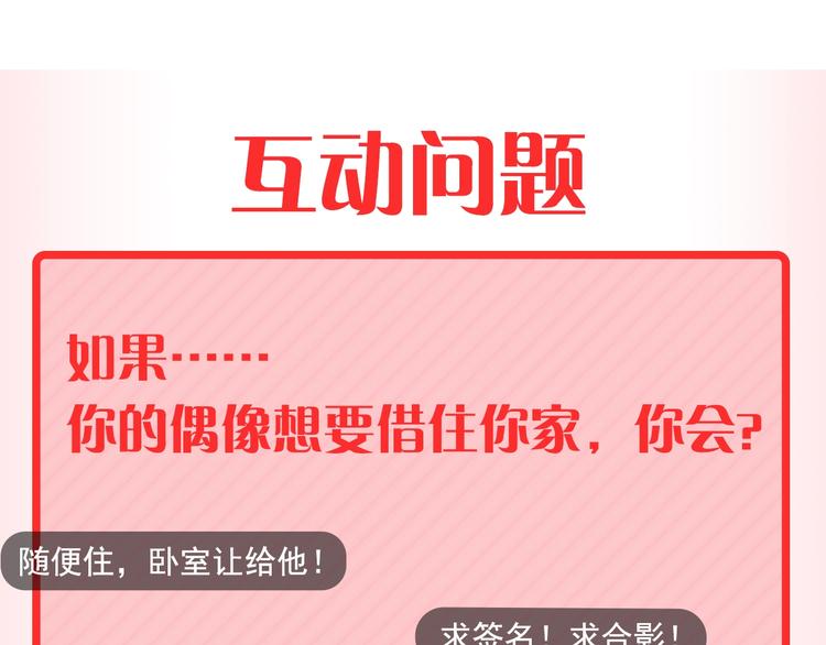 国民女神阿朱入狱漫画,序章 国民女神失踪了？2图