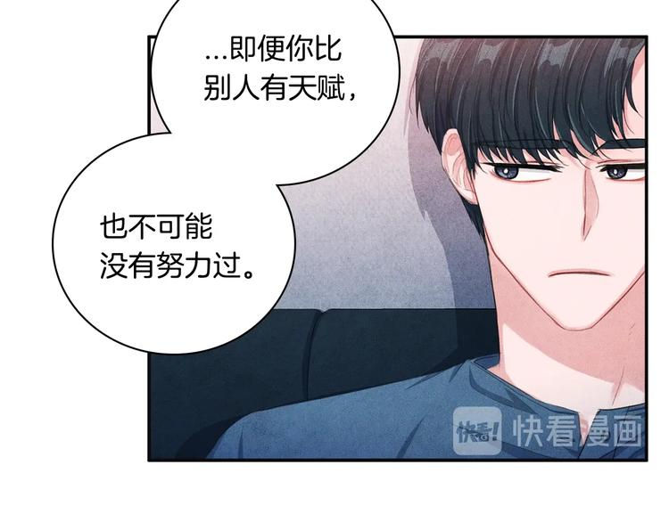 国民女神是我老婆漫画,第7话 刻薄的男人2图