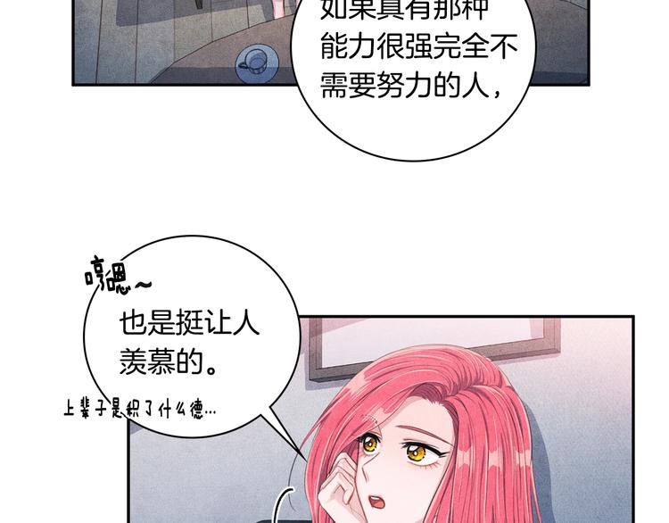 国民女神是我老婆漫画,第7话 刻薄的男人2图