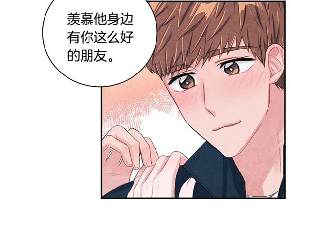 国民女神阿朱入狱漫画,第23话 抱住我1图