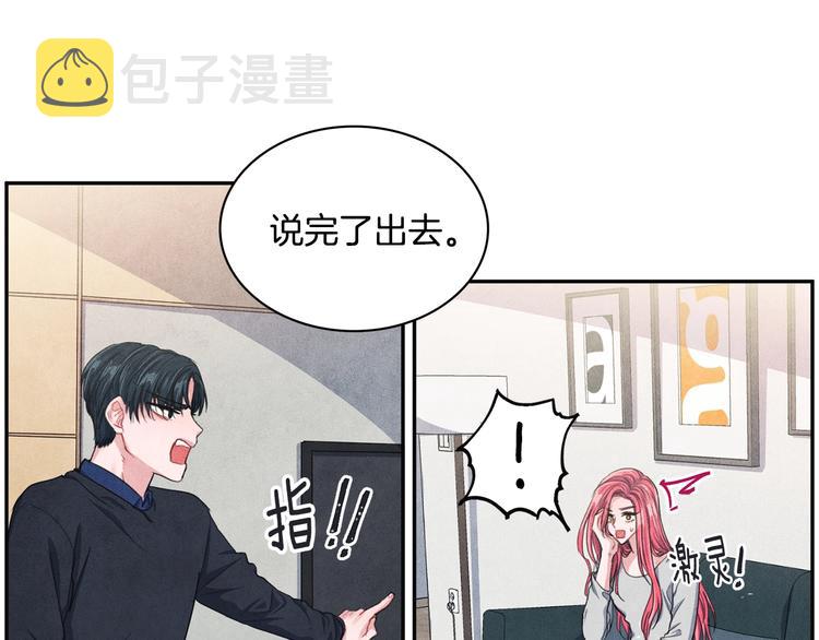国民女神阿朱入狱漫画,第5话 相处愉快1图