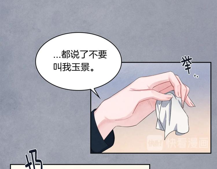 国民女神苏小小女搭档是谁漫画,第2话 成功同居？2图