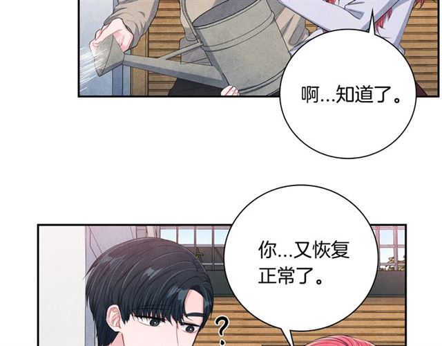 国民女神太全能小说漫画,第28话 我愿意说给你听2图