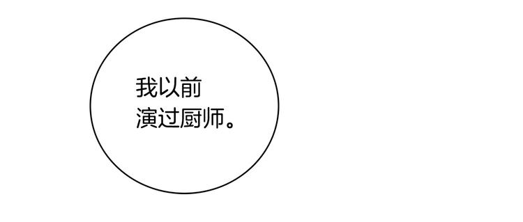 国民女神苏小小女搭档是谁漫画,第6话 照顾2图