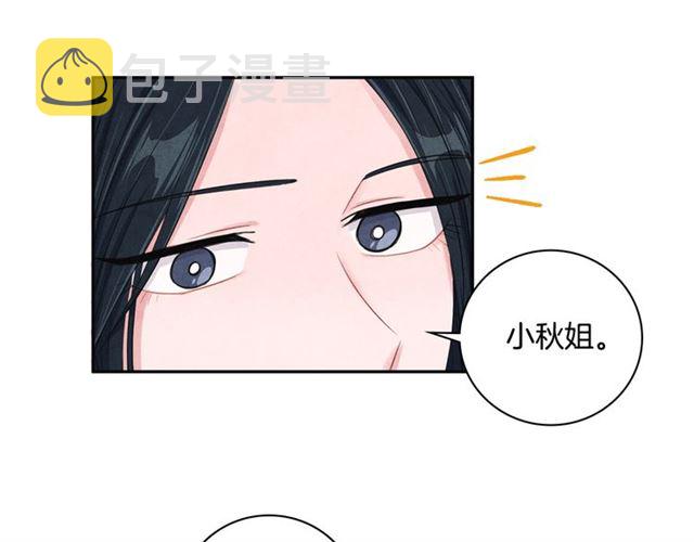 国民女神苏小小女搭档是谁漫画,第27话 她叫我哥哥！1图