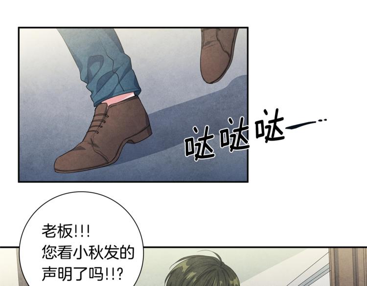 国民女神neo视频完整版漫画,第1话 和他俩的相遇2图