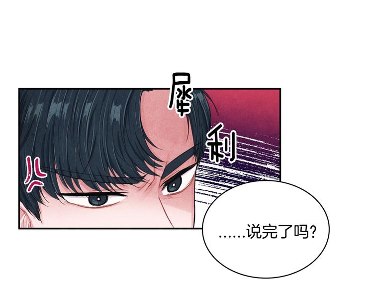 国民女神阿朱入狱漫画,第5话 相处愉快2图