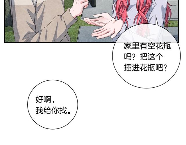 国民女神阿朱入狱漫画,第28话 我愿意说给你听1图