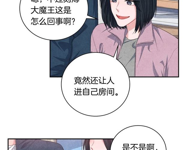 国民女神苏小小女搭档是谁漫画,第27话 她叫我哥哥！2图
