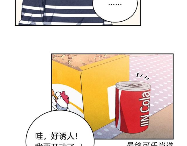 国民女神阿朱入狱漫画,第25话 猴屁股！2图