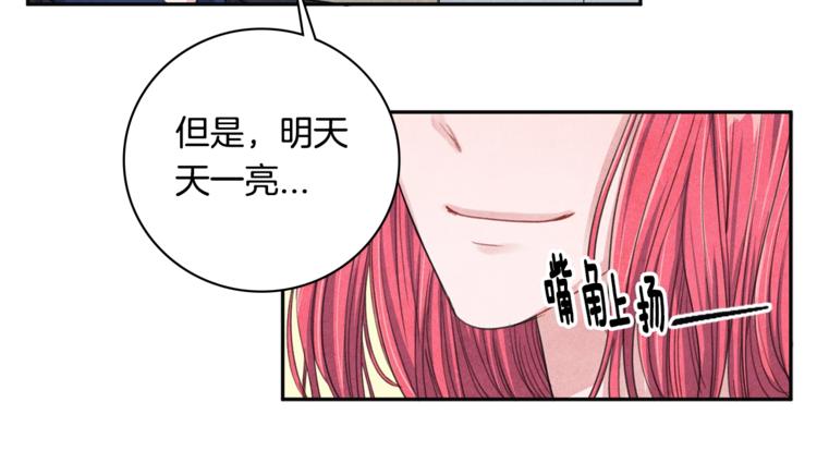 国民女神阿朱入狱漫画,第4话 防身术1图