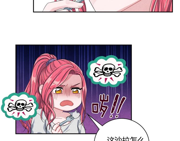 国民女神苏小小女搭档是谁漫画,第6话 照顾2图