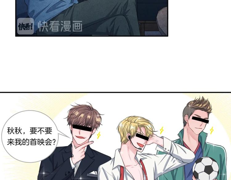 国民女神是我老婆漫画,第7话 刻薄的男人2图