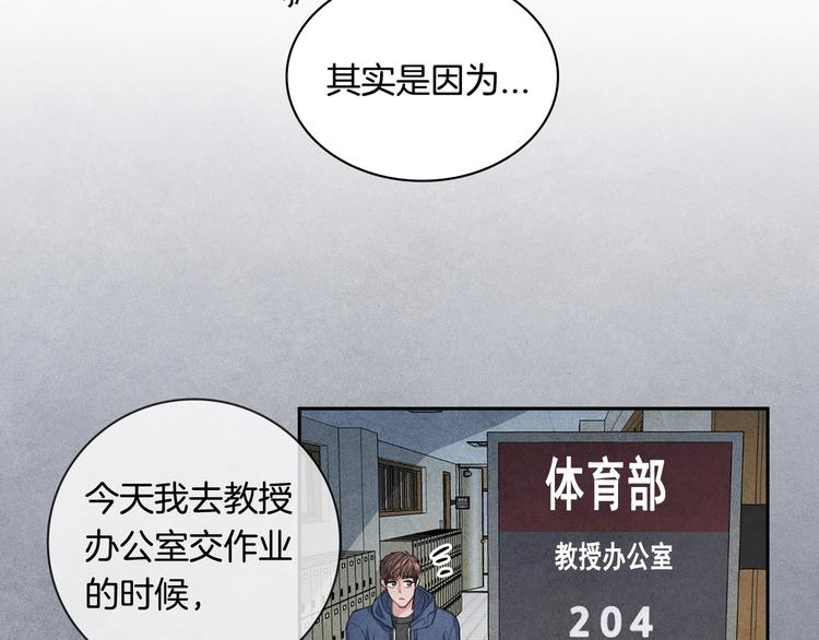 国民女神阿朱入狱漫画,第5话 相处愉快2图