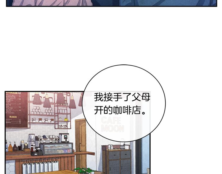 国民女神是我老婆漫画,第7话 刻薄的男人1图