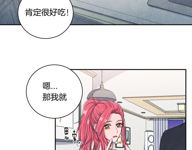 国民女神苏小小女搭档是谁漫画,第6话 照顾1图