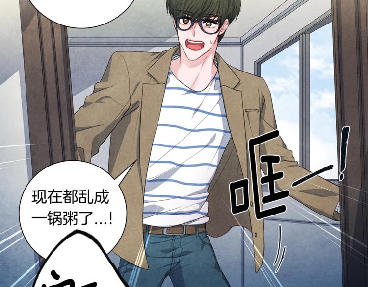 国民女神阿朱入狱漫画,第1话 和他俩的相遇1图