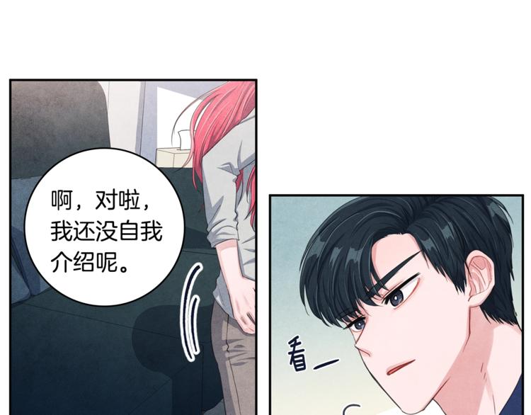 国民女神阿朱入狱漫画,第3话 偶像的请求1图