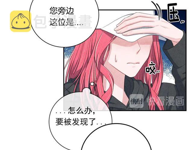 国民女神阿朱入狱漫画,第22话 咖啡厅险遇2图