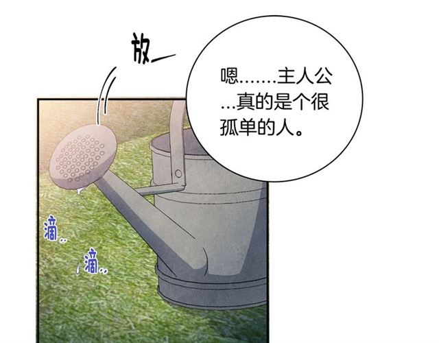 国民女神阿朱入狱漫画,第28话 我愿意说给你听1图