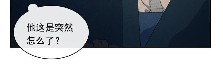 国民女神阿朱入狱漫画,第3话 偶像的请求2图