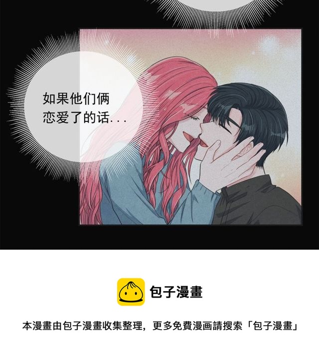 国民女神阿朱入狱漫画,第28话 我愿意说给你听1图