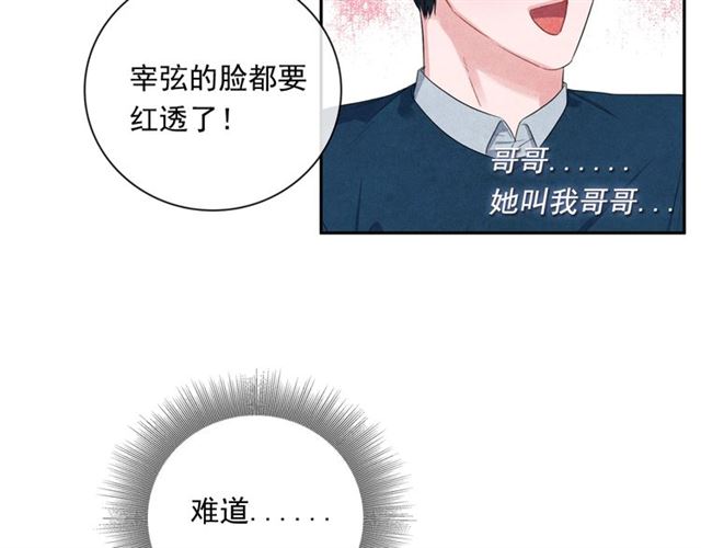 国民女神阿朱入狱漫画,第26话 不胜酒力1图